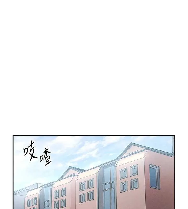 私密视角 第66話-湘柔大膽的誘惑 第12页