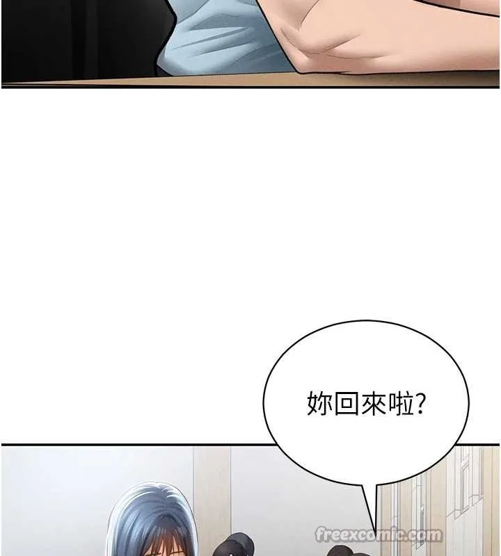 私密视角 第66話-湘柔大膽的誘惑 第112页