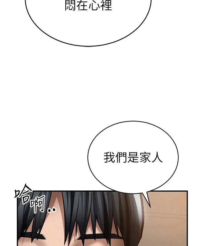 私密视角 第66話-湘柔大膽的誘惑 第3页