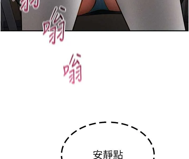 私密视角 第66話-湘柔大膽的誘惑 第138页