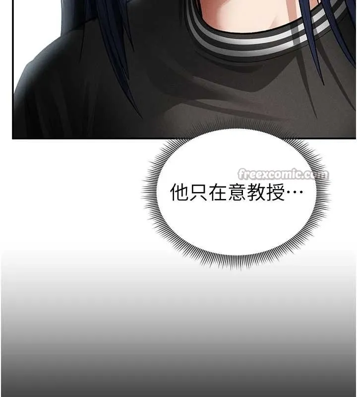 私密视角 第66話-湘柔大膽的誘惑 第84页
