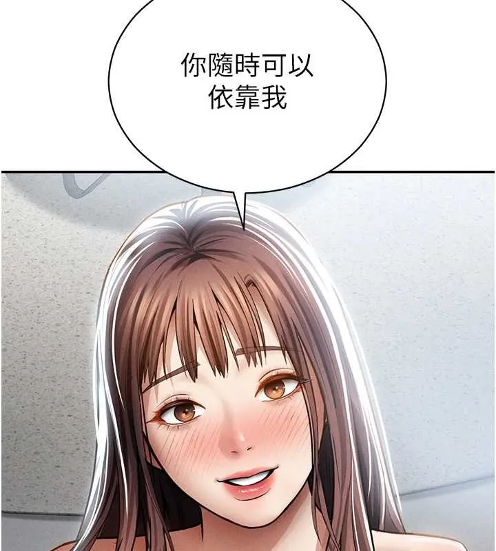 私密视角 第66話-湘柔大膽的誘惑 第6页