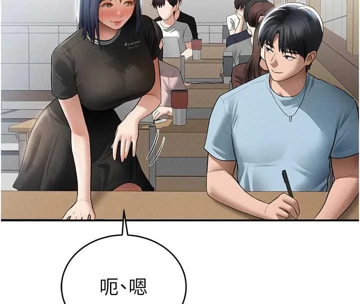 私密视角 第66話-湘柔大膽的誘惑 第113页