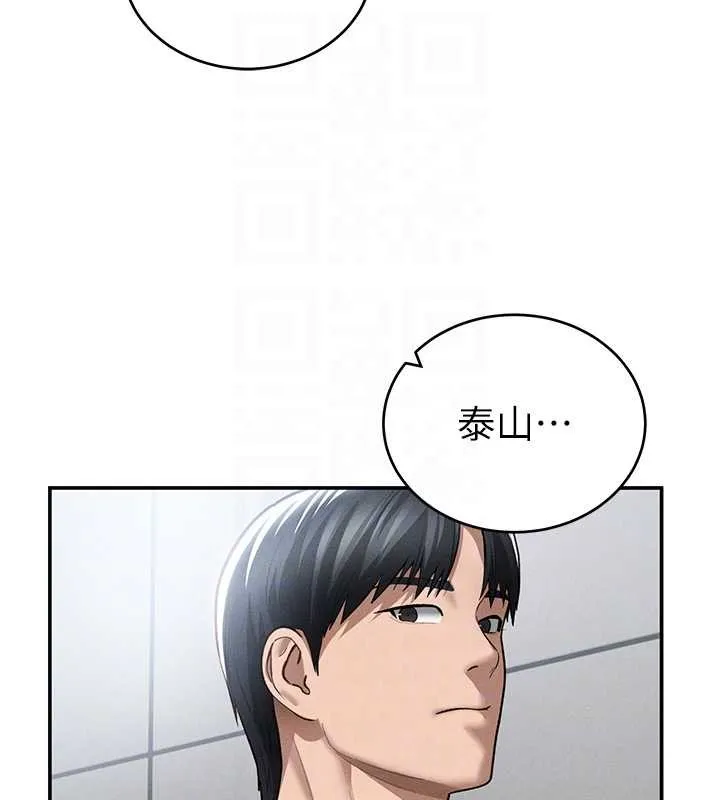 私密视角 第66話-湘柔大膽的誘惑 第114页