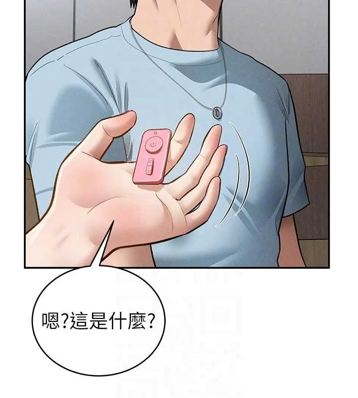 私密视角 第66話-湘柔大膽的誘惑 第115页