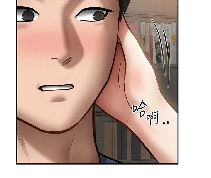 私密视角 第66話-湘柔大膽的誘惑 第4页