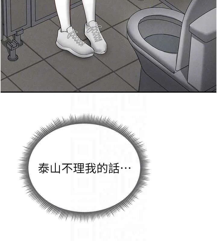 私密视角 第66話-湘柔大膽的誘惑 第101页