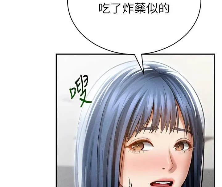私密视角 第66話-湘柔大膽的誘惑 第61页