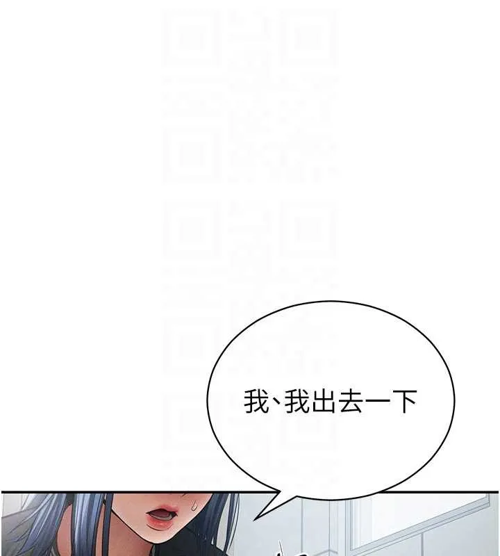 私密视角 第66話-湘柔大膽的誘惑 第93页