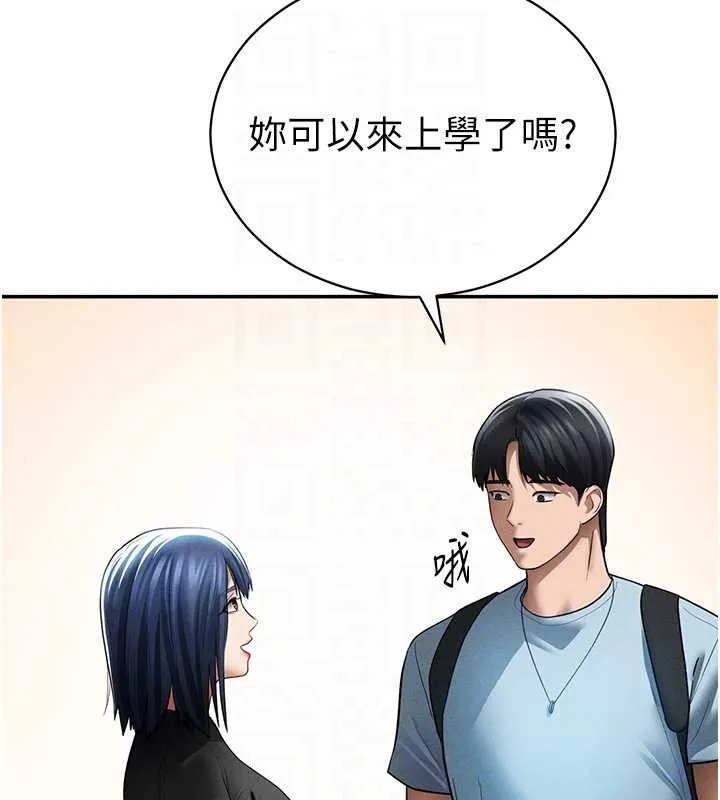私密视角 第66話-湘柔大膽的誘惑 第36页