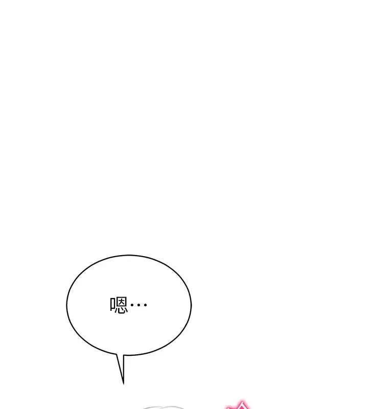 私密视角 第66話-湘柔大膽的誘惑 第143页