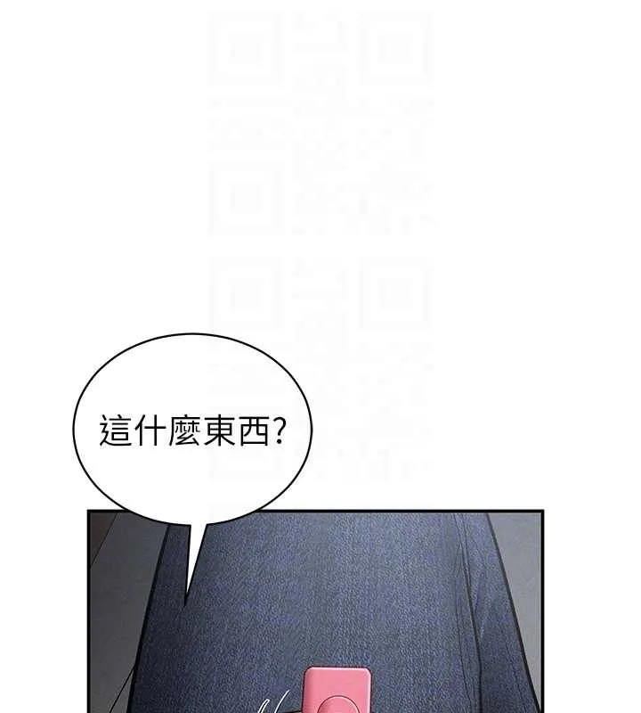 私密视角 第66話-湘柔大膽的誘惑 第119页