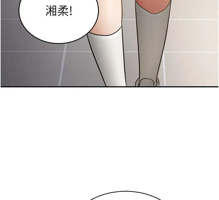 私密视角 第66話-湘柔大膽的誘惑 第35页