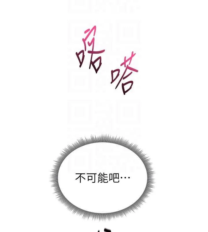 私密视角 第66話-湘柔大膽的誘惑 第121页