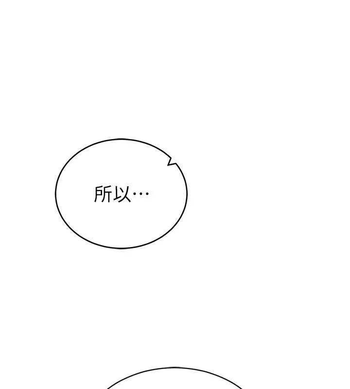 私密视角 第66話-湘柔大膽的誘惑 第5页