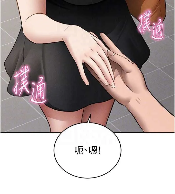 私密视角 第66話-湘柔大膽的誘惑 第67页