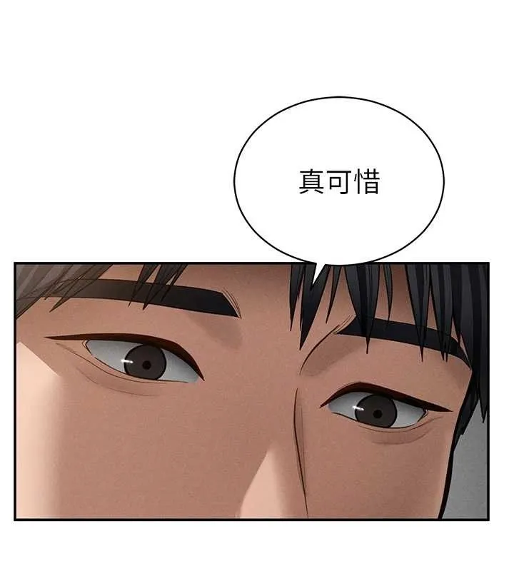 私密视角 第66話-湘柔大膽的誘惑 第54页
