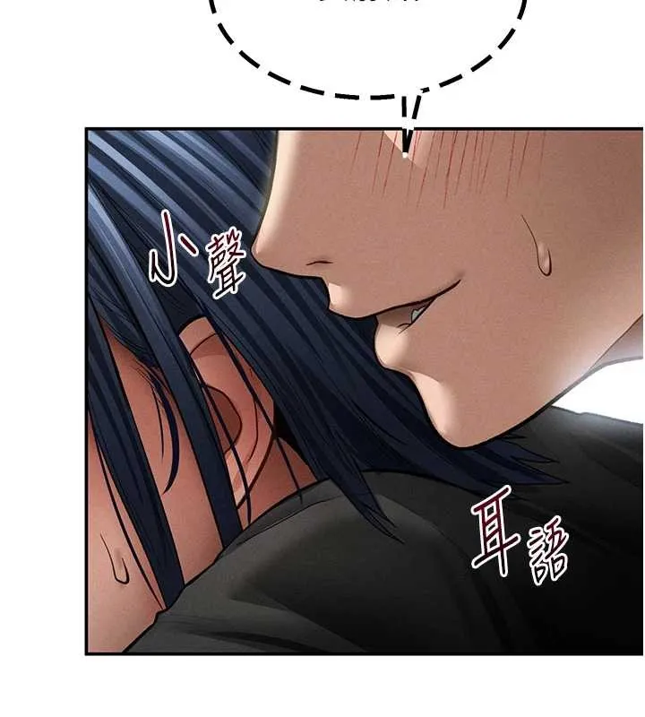 私密视角 第66話-湘柔大膽的誘惑 第139页