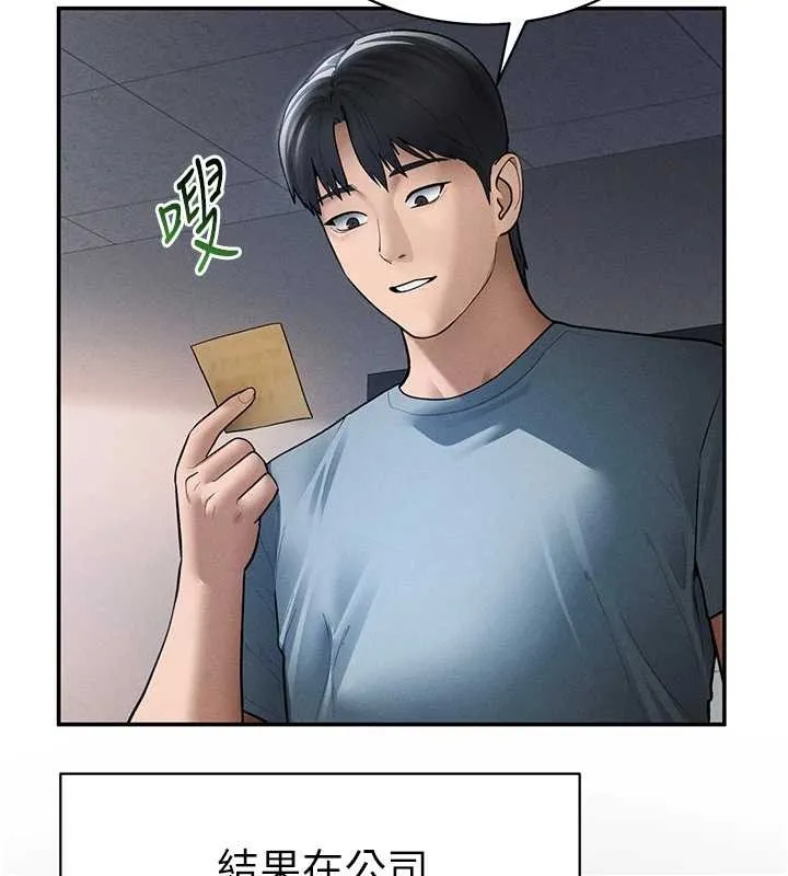 私密视角 第66話-湘柔大膽的誘惑 第17页