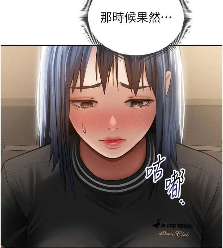 私密视角 第66話-湘柔大膽的誘惑 第91页
