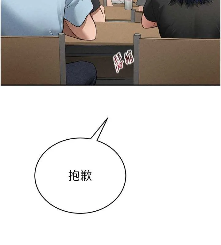 私密视角 第66話-湘柔大膽的誘惑 第129页