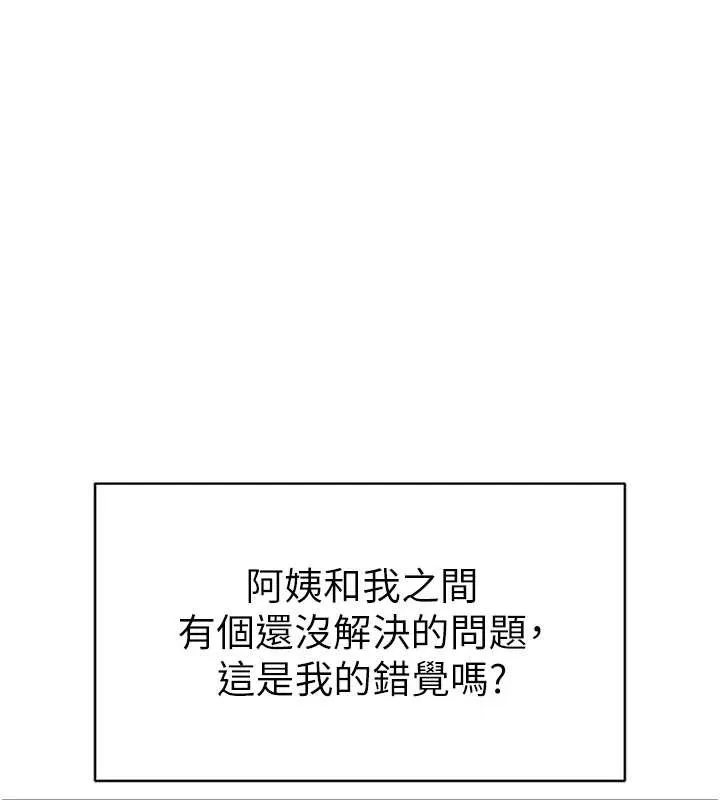 私密视角 第66話-湘柔大膽的誘惑 第24页