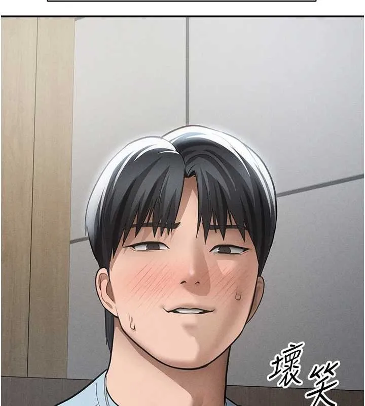 私密视角 第66話-湘柔大膽的誘惑 第147页