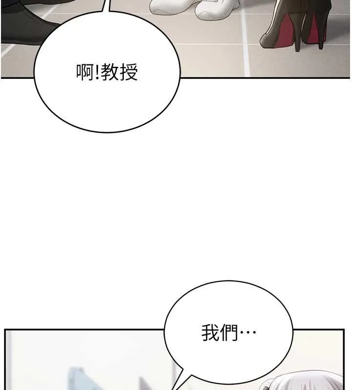 私密视角 第66話-湘柔大膽的誘惑 第46页