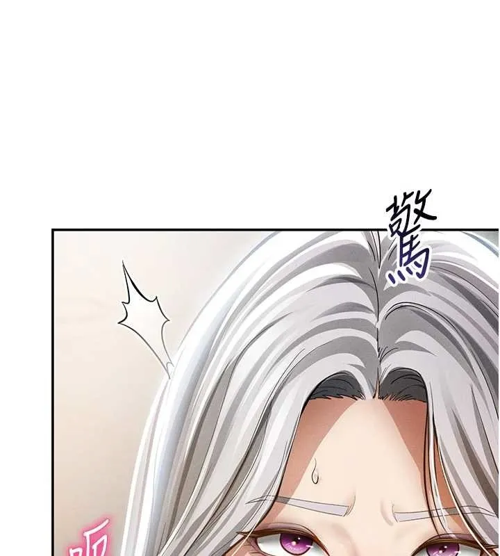 私密视角 第66話-湘柔大膽的誘惑 第55页