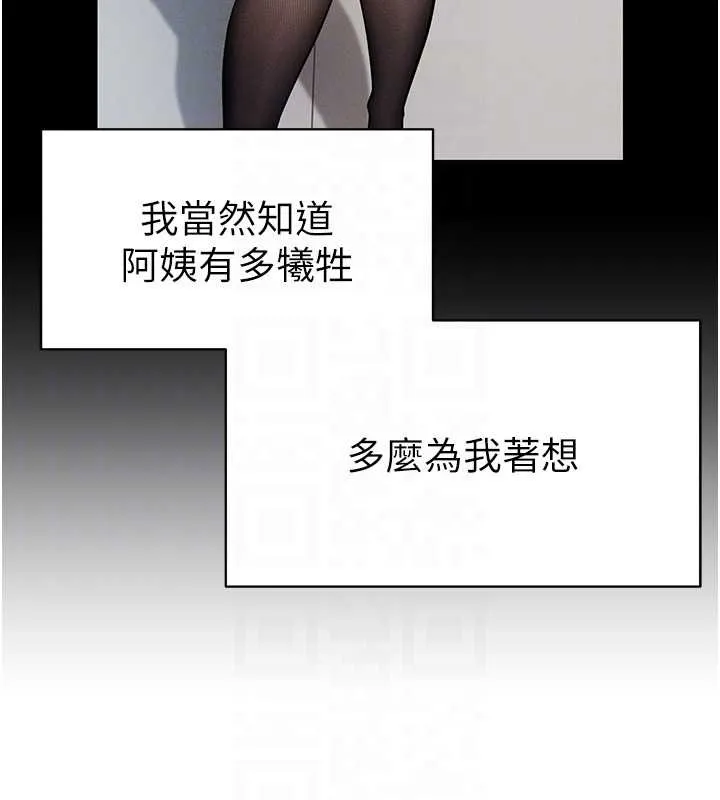 私密视角 第66話-湘柔大膽的誘惑 第21页