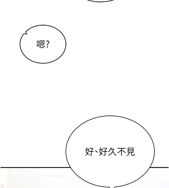私密视角 第66話-湘柔大膽的誘惑 第32页