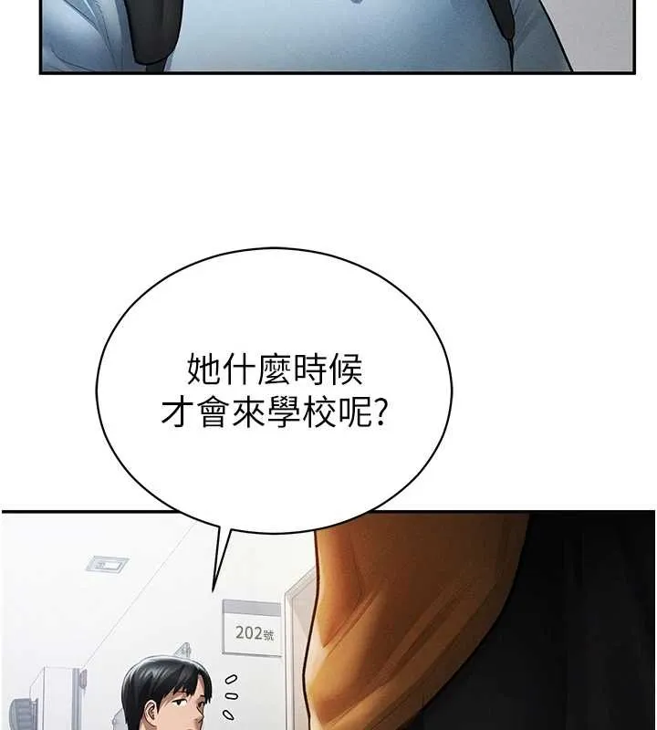 私密视角 第66話-湘柔大膽的誘惑 第30页