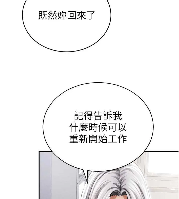 私密视角 第66話-湘柔大膽的誘惑 第48页