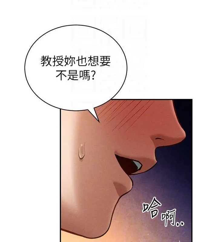 私密视角 第26話-插爆肉便器教授 第30页