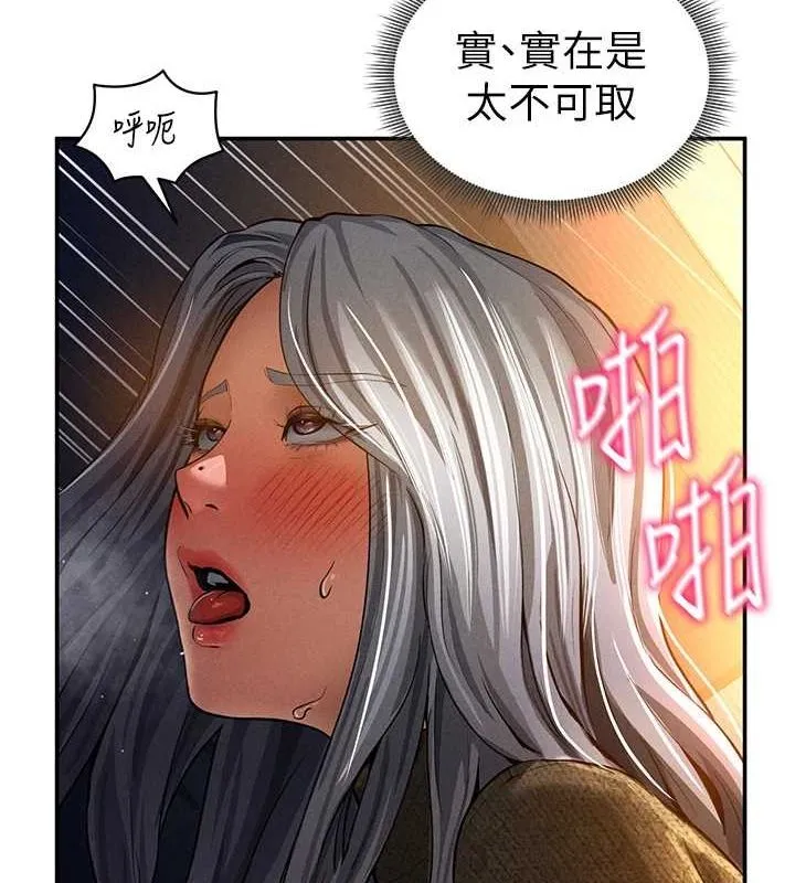 私密视角 第26話-插爆肉便器教授 第89页