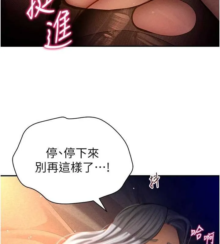私密视角 第26話-插爆肉便器教授 第110页