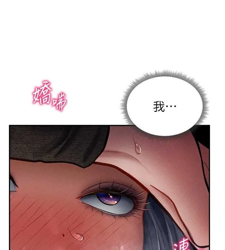 私密视角 第26話-插爆肉便器教授 第131页