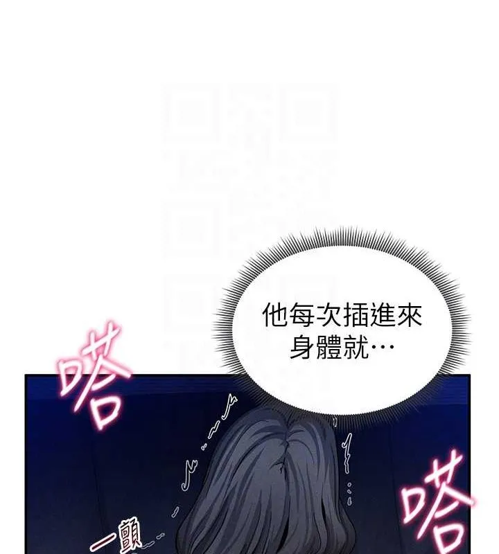 私密视角 第26話-插爆肉便器教授 第65页