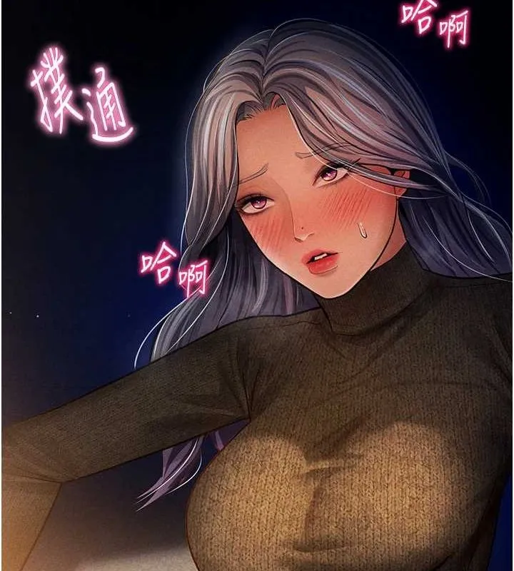 私密视角 第26話-插爆肉便器教授 第12页
