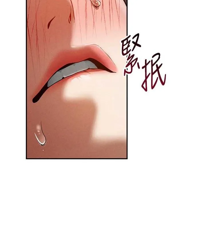 私密视角 第26話-插爆肉便器教授 第117页