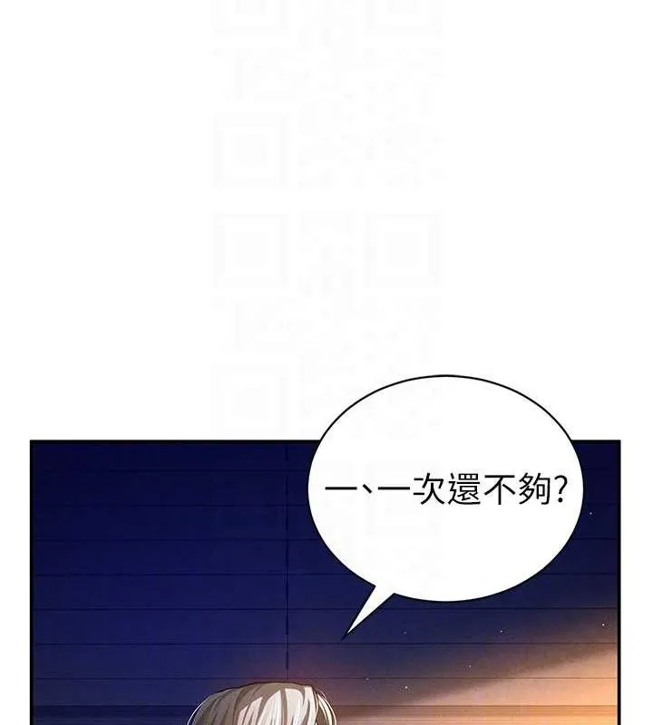 私密视角 第26話-插爆肉便器教授 第17页