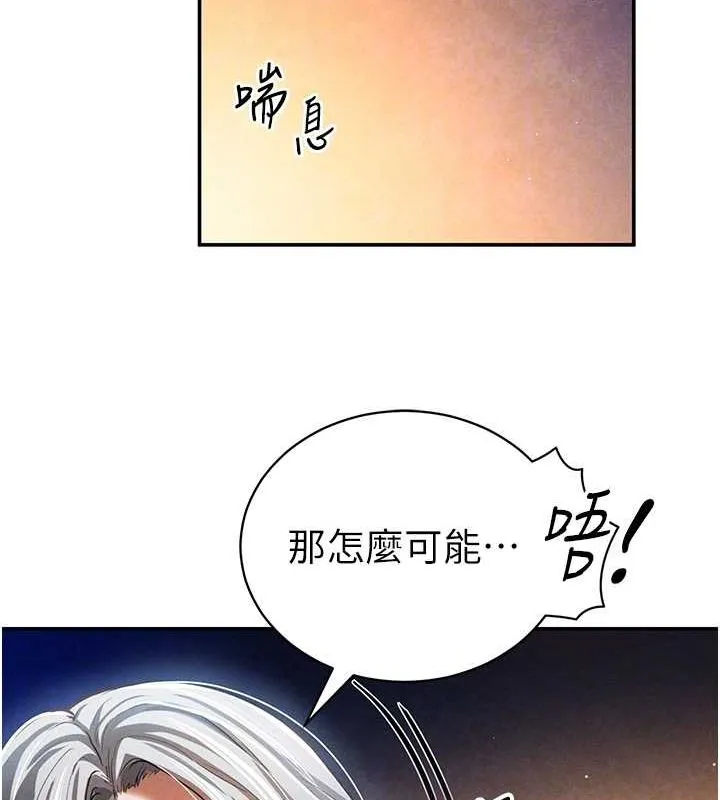 私密视角 第26話-插爆肉便器教授 第31页