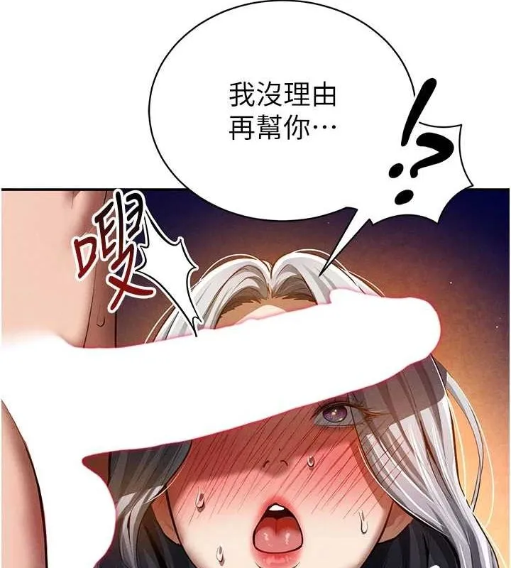 私密视角 第26話-插爆肉便器教授 第21页