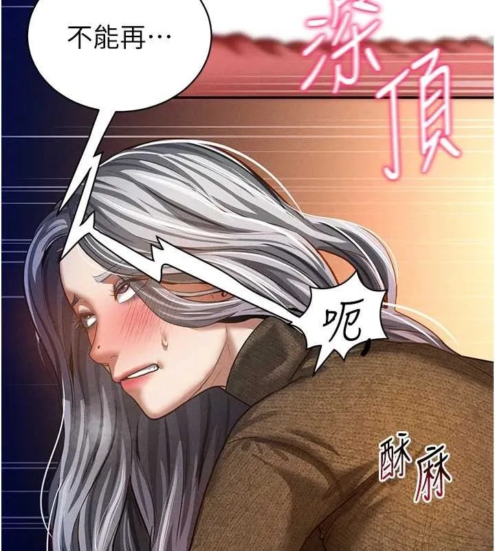 私密视角 第26話-插爆肉便器教授 第63页