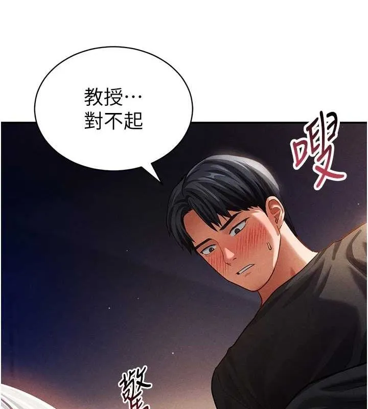 私密视角 第26話-插爆肉便器教授 第9页