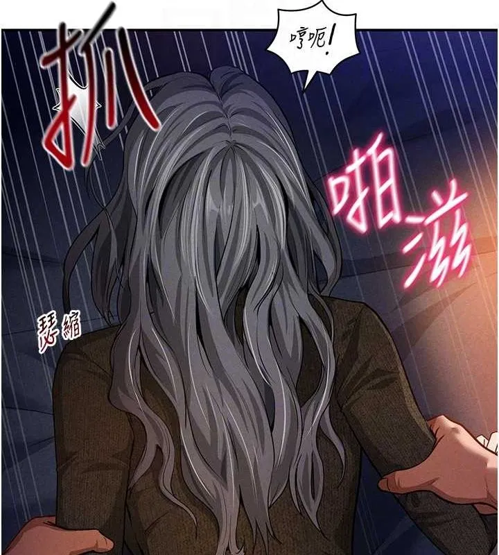 私密视角 第26話-插爆肉便器教授 第95页