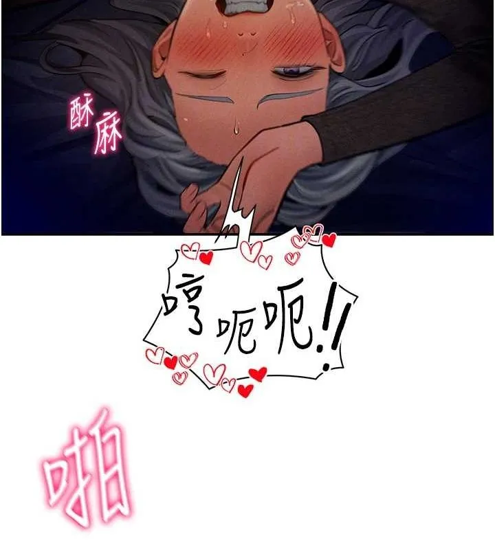 私密视角 第26話-插爆肉便器教授 第108页