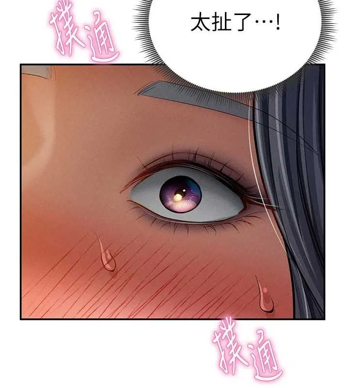 私密视角 第26話-插爆肉便器教授 第27页