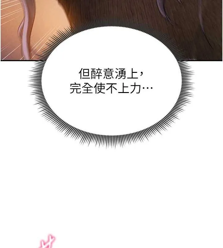 私密视角 第26話-插爆肉便器教授 第98页