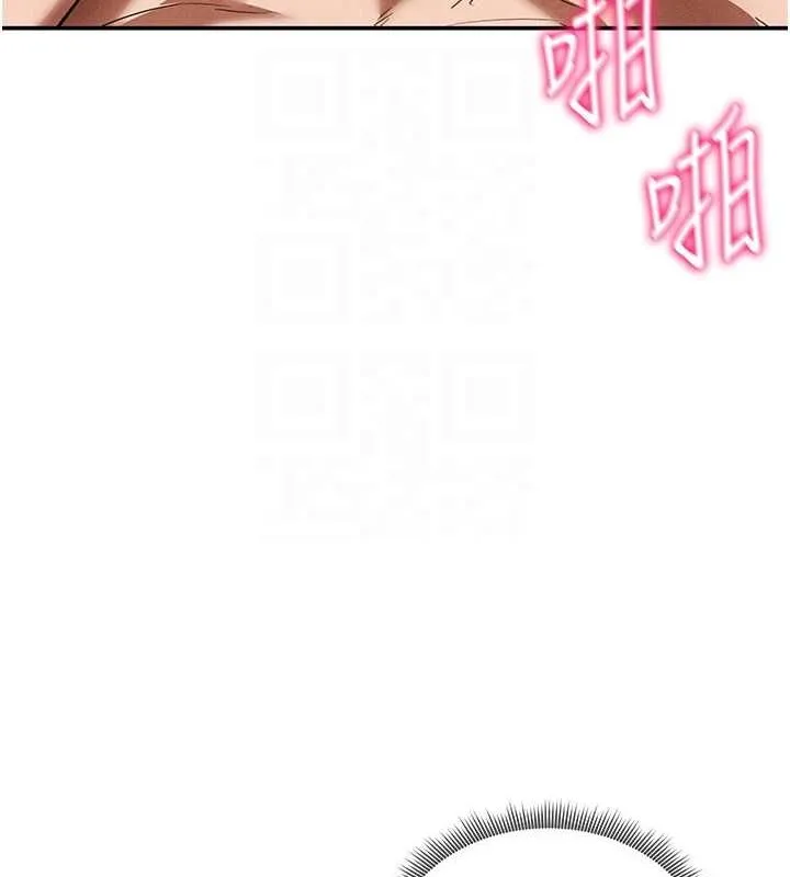 私密视角 第26話-插爆肉便器教授 第88页